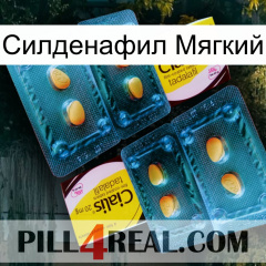 Силденафил Мягкий cialis5